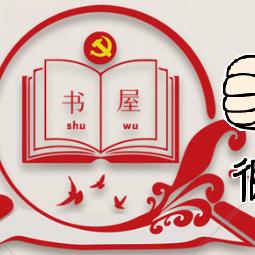 书书好物