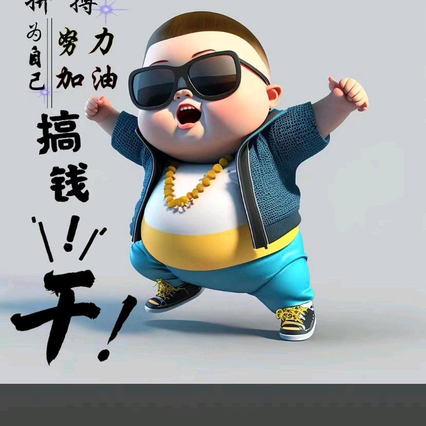 走南闯北