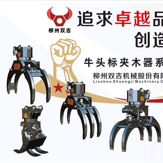 柳州双吉机械（牛头标夹木器系列）