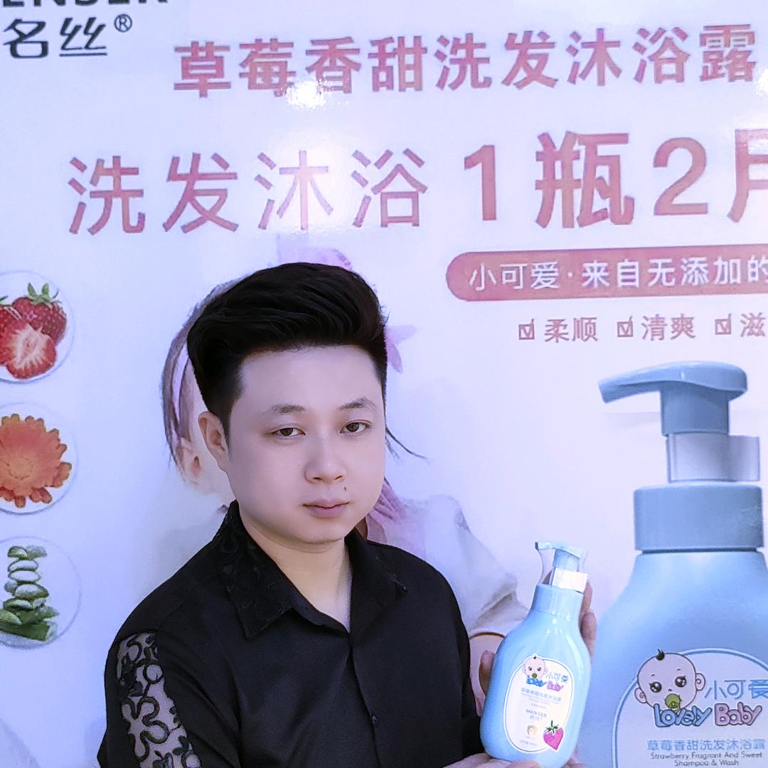 名丝小可爱草莓香甜洗发沐浴露工厂店