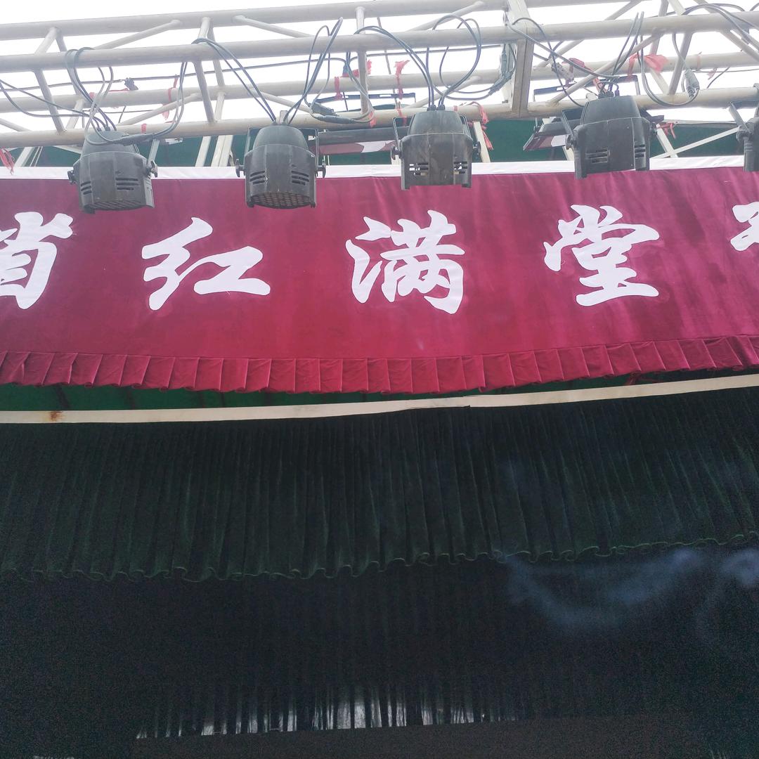 河南省红满堂艺术团有限公司
