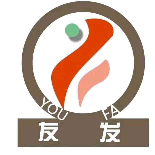 温州友发海鲜酒楼
