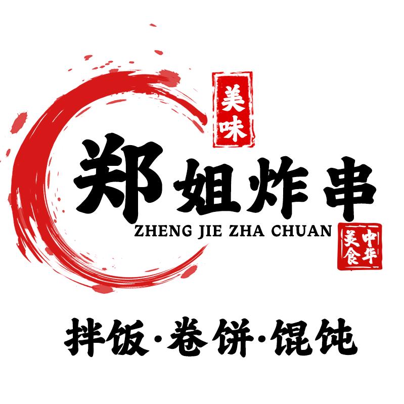 郑姐炸串（高密店）