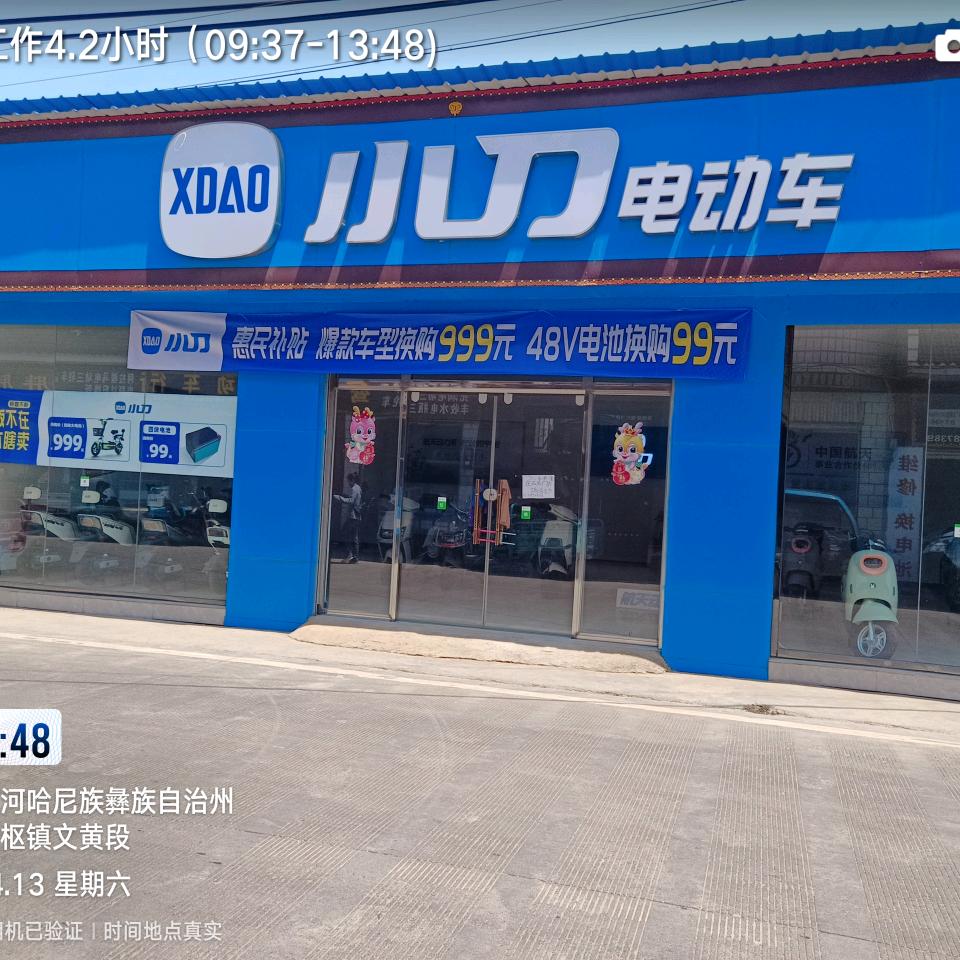 泸西县小刀电动车