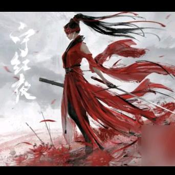 月沉（永劫无间手游）