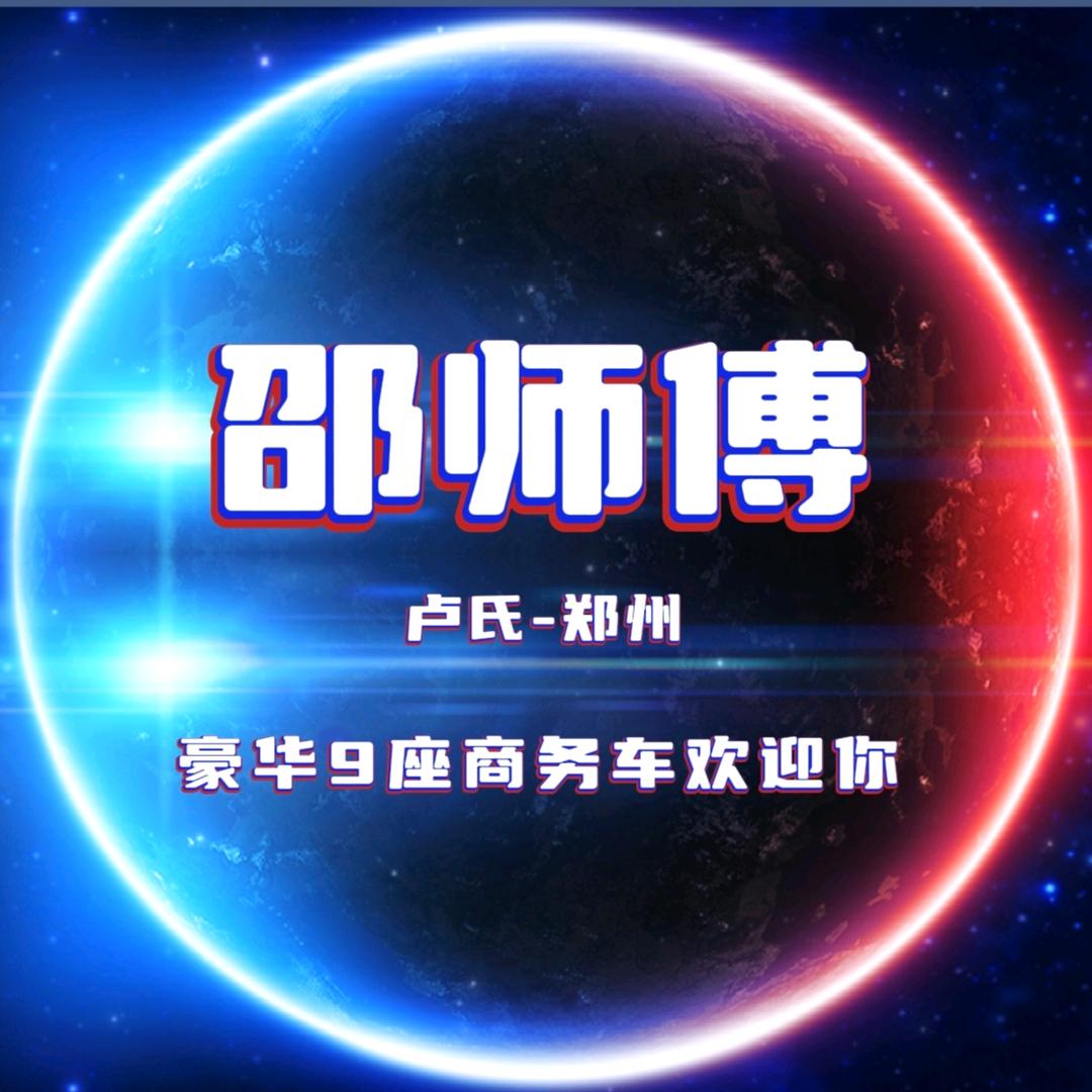 豫州行🍎卢氏~郑州