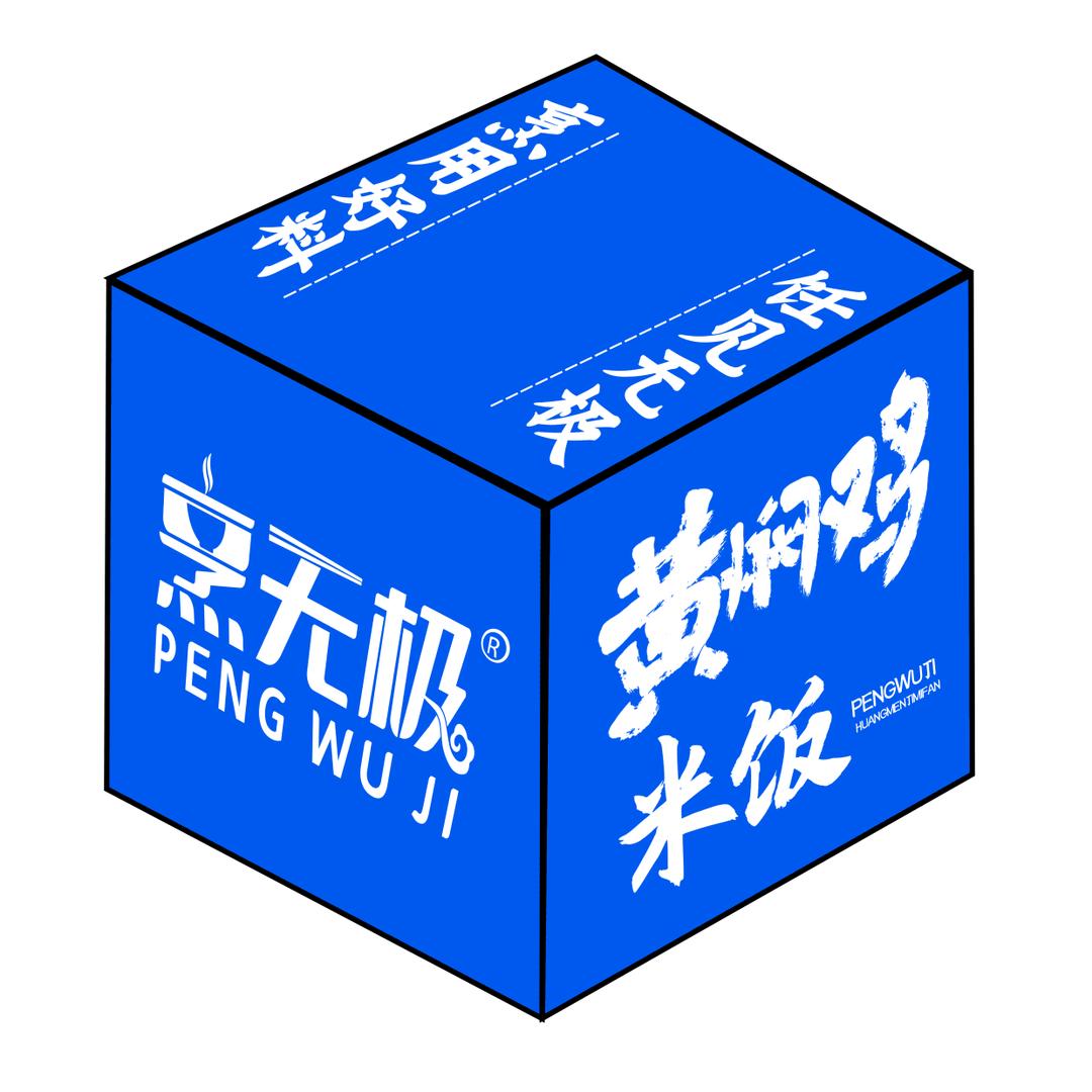 烹无极食品 黄焖鸡酱料批发