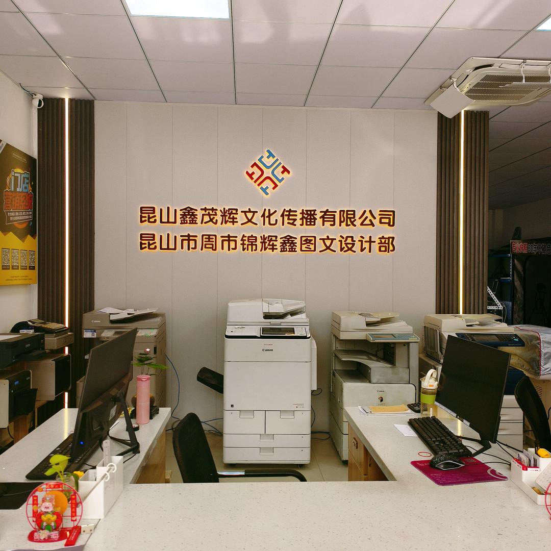 昆山周市锦辉鑫广告