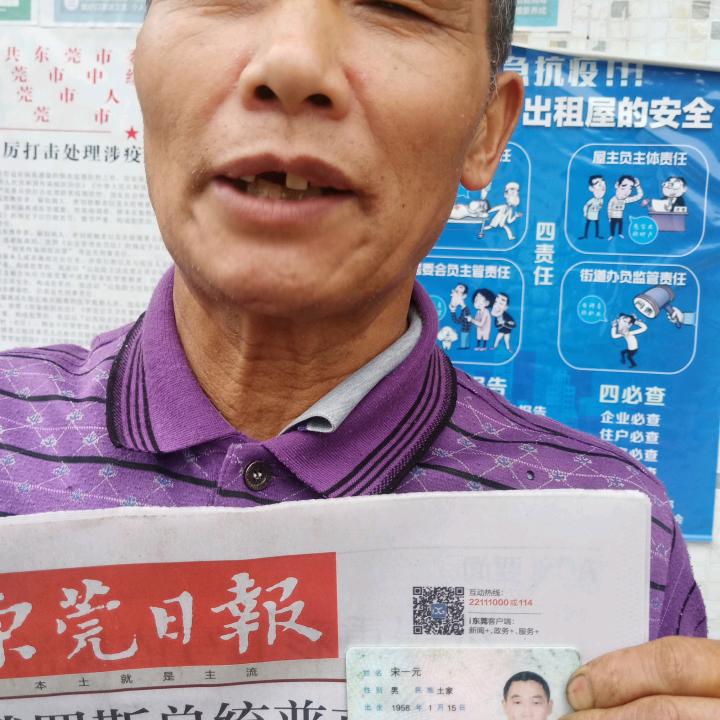 宋一元