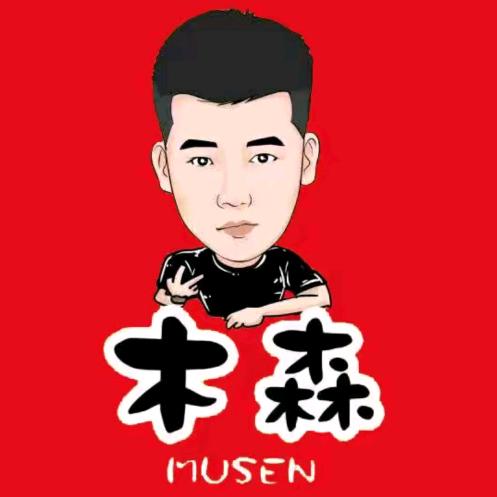 木 森好物便利店