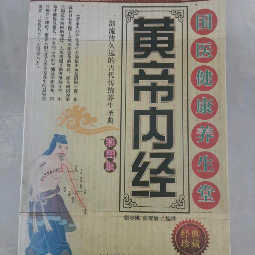 退庐