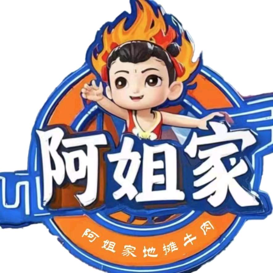 佐阿姐家地摊烧椒牛肉(万达店)官方号