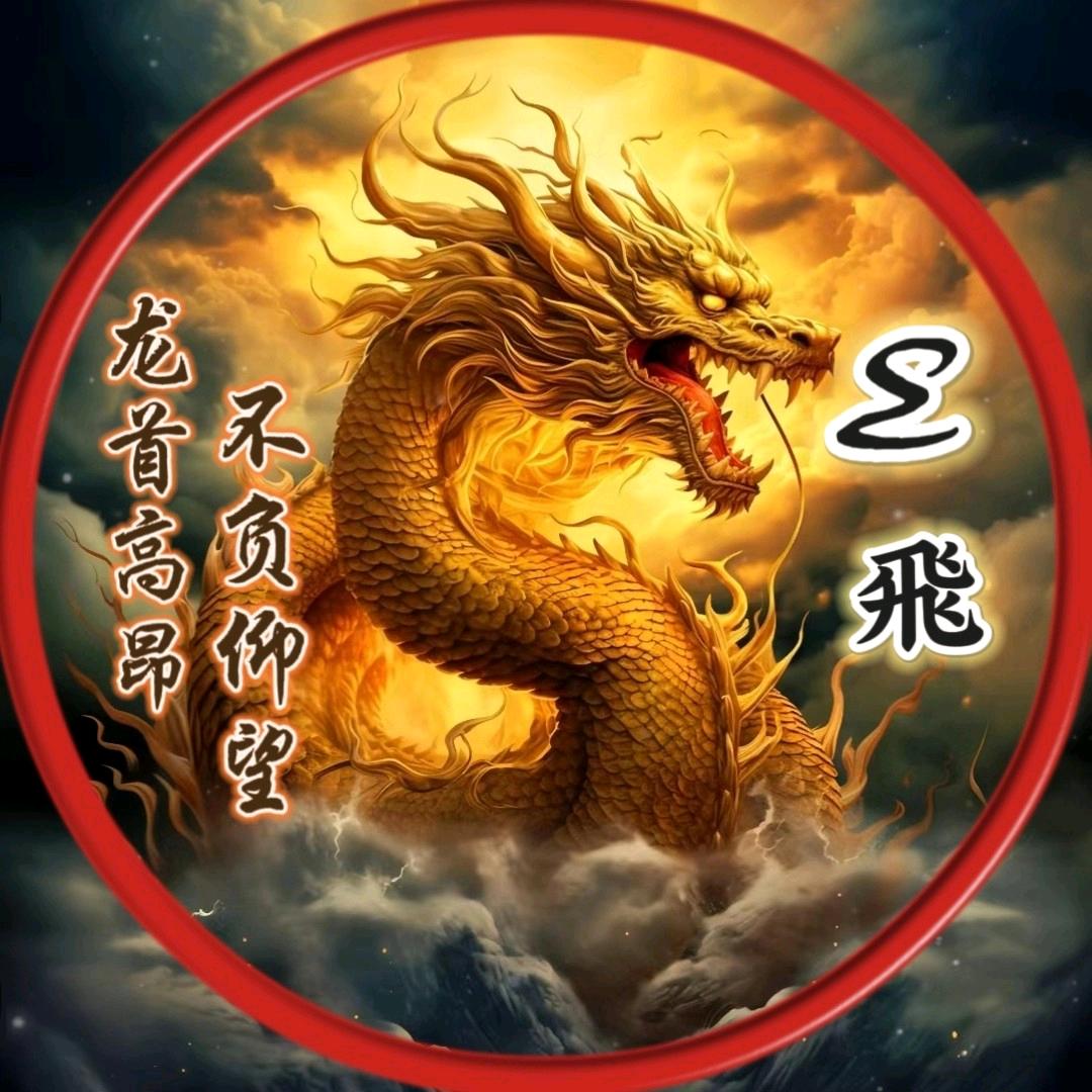 ﮩ༄༊࿆💥Eོ🐲飛ོ🚀ృ࿐