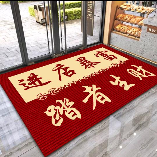 精品家居地毯