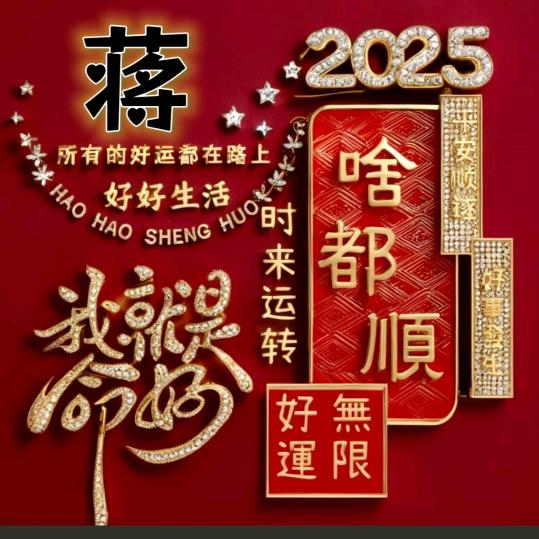 金子总发光蒋