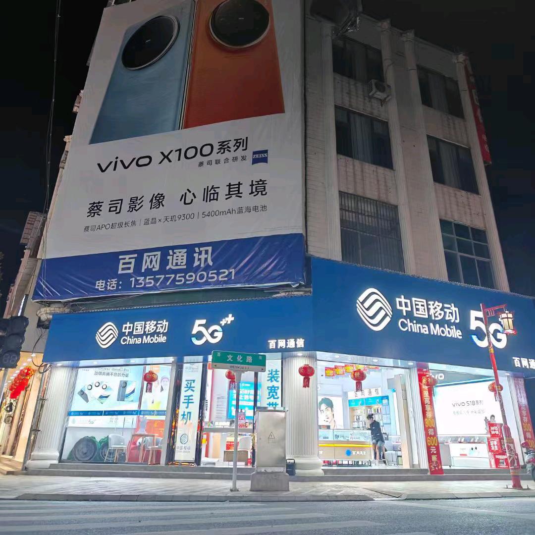 施甸县城百网通信