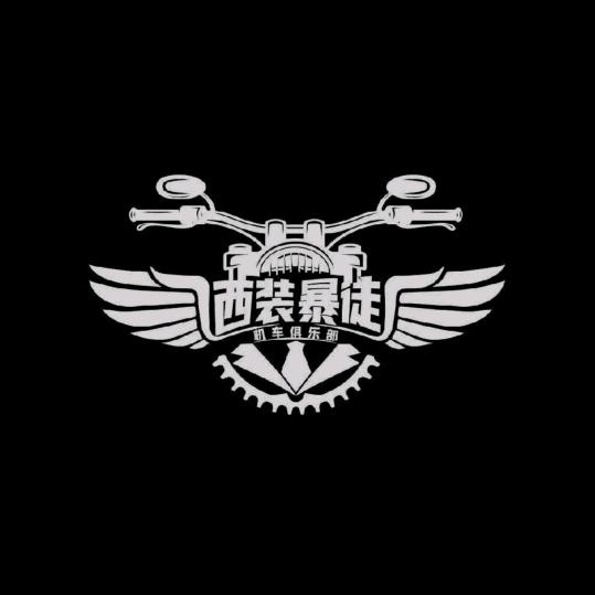西装抱徒
