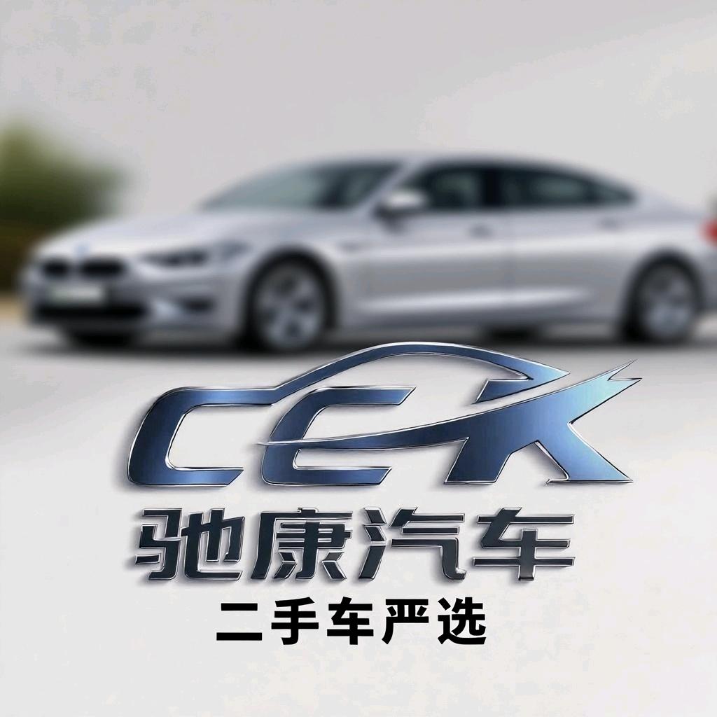 保山驰康汽车二手车严选