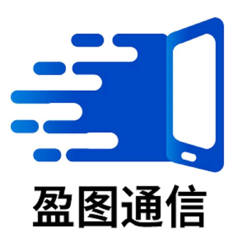 盈图通信