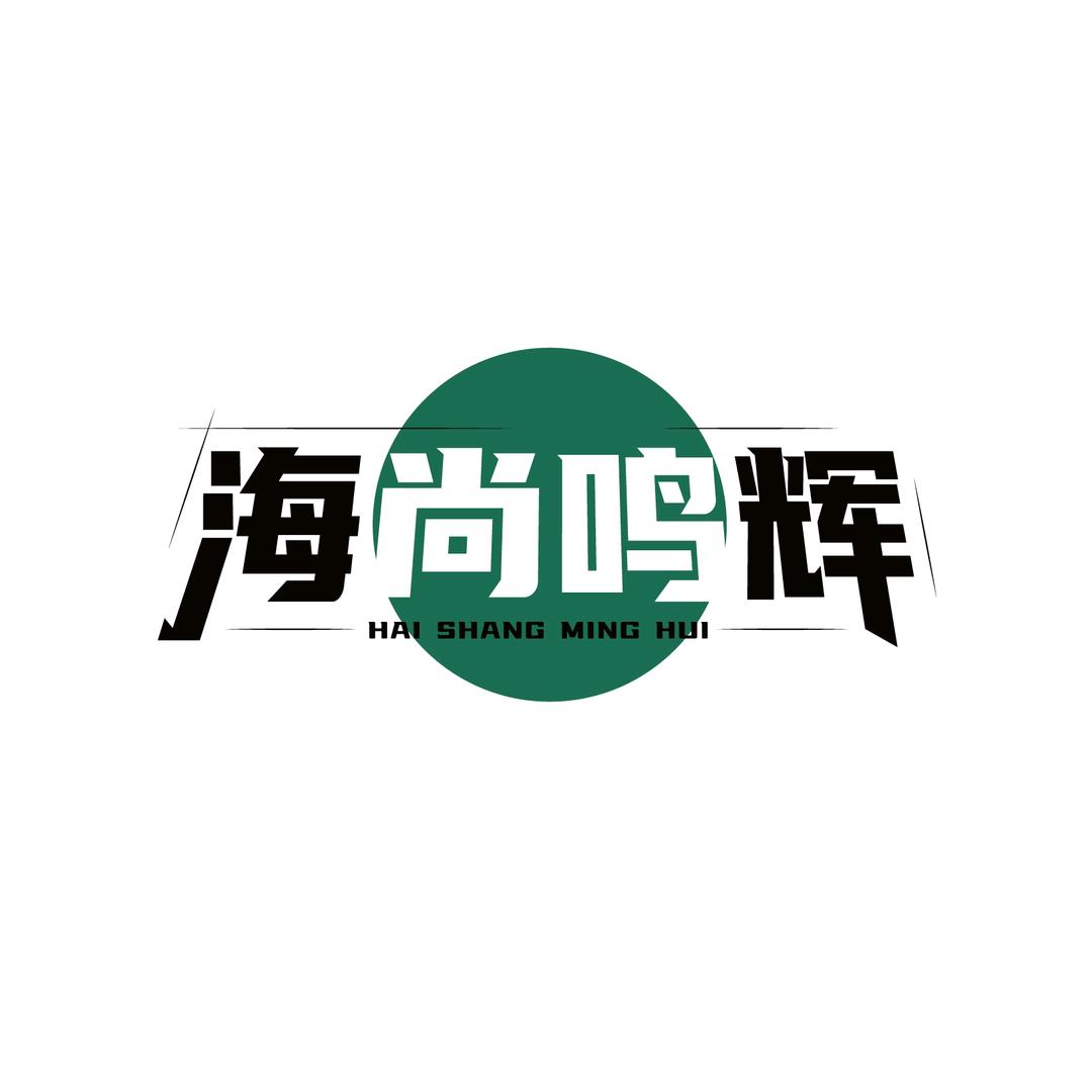 海尚鸣辉的玻璃杯小铺