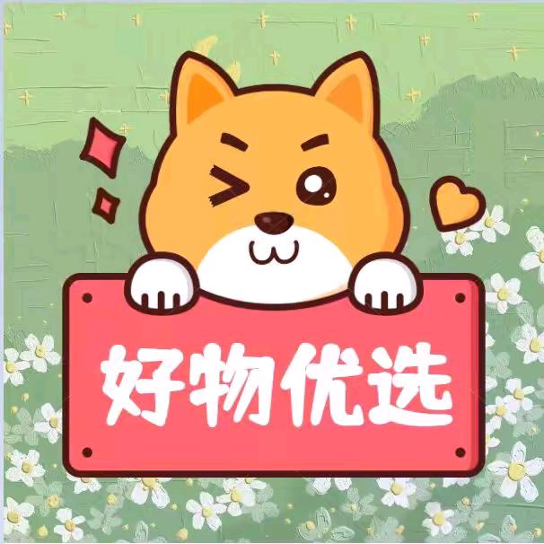 每天好物