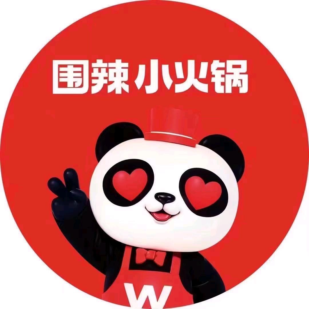 围辣小火锅(海营路店)