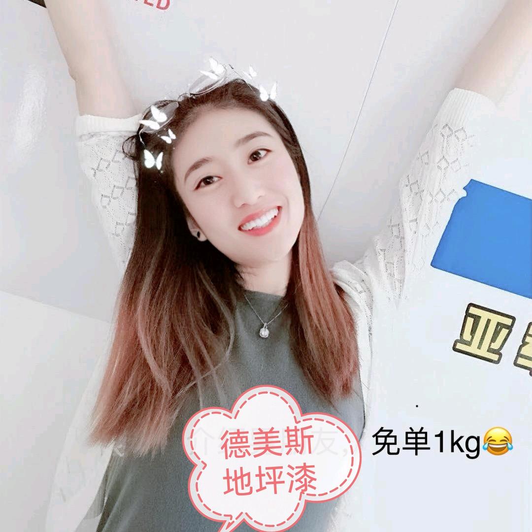 地坪漆（立邦秀珀，德美斯）魏婷