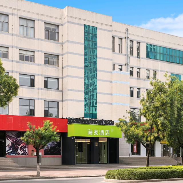 海友濮阳市人民医院开州路酒店