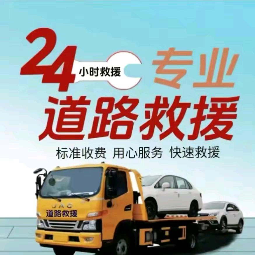 洛南县信诚救援汽车服务中心