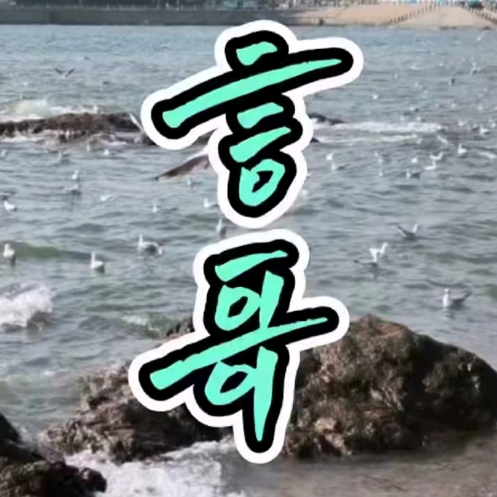铁岭言哥 ！（小哥跑腿）