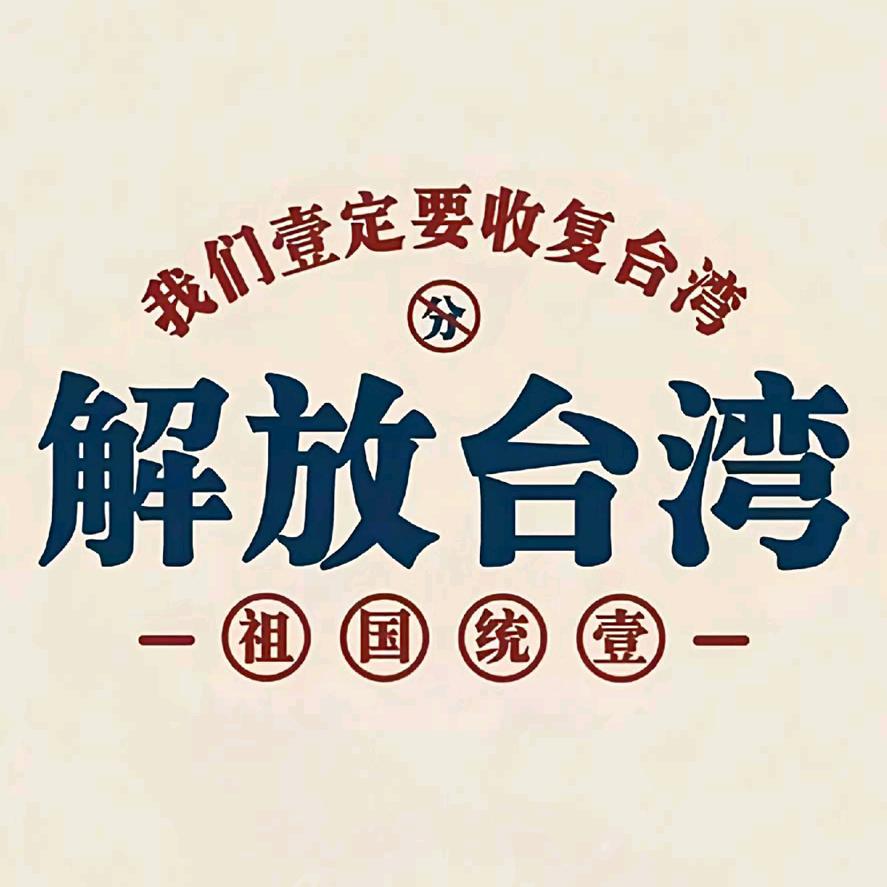 2035乘着高铁去台湾