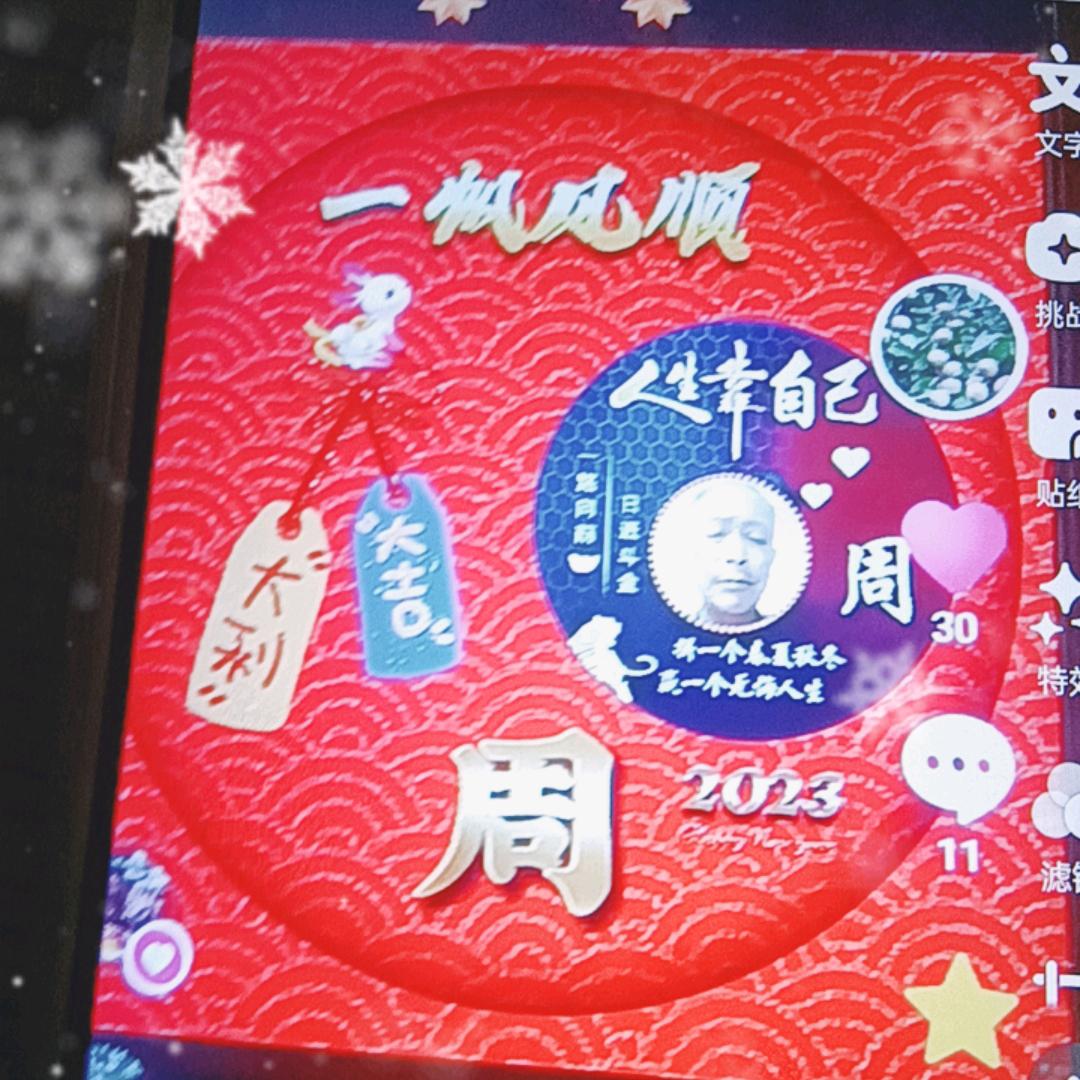 周发家