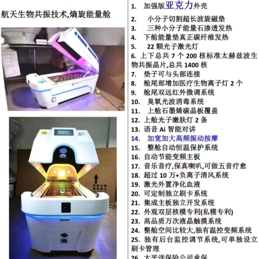 旺魏智慧养生馆