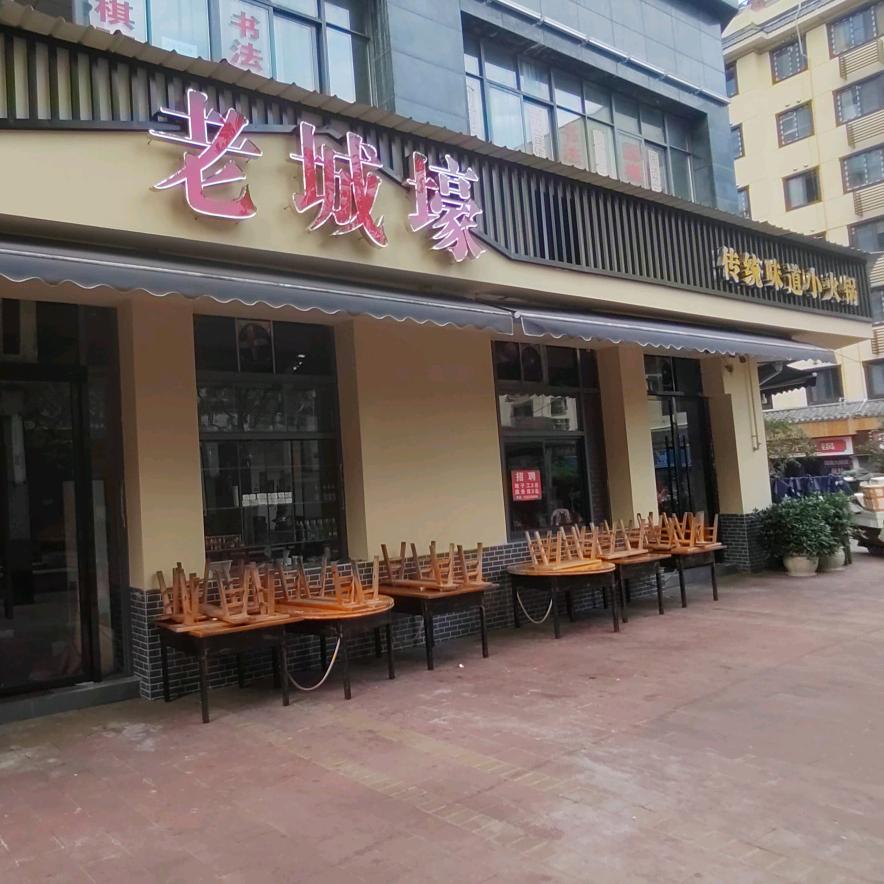 广元开火锅店的大刘