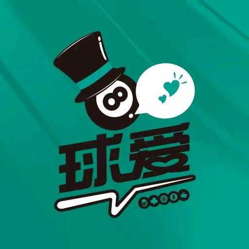 球爱台球尊享俱乐部（万宝店）