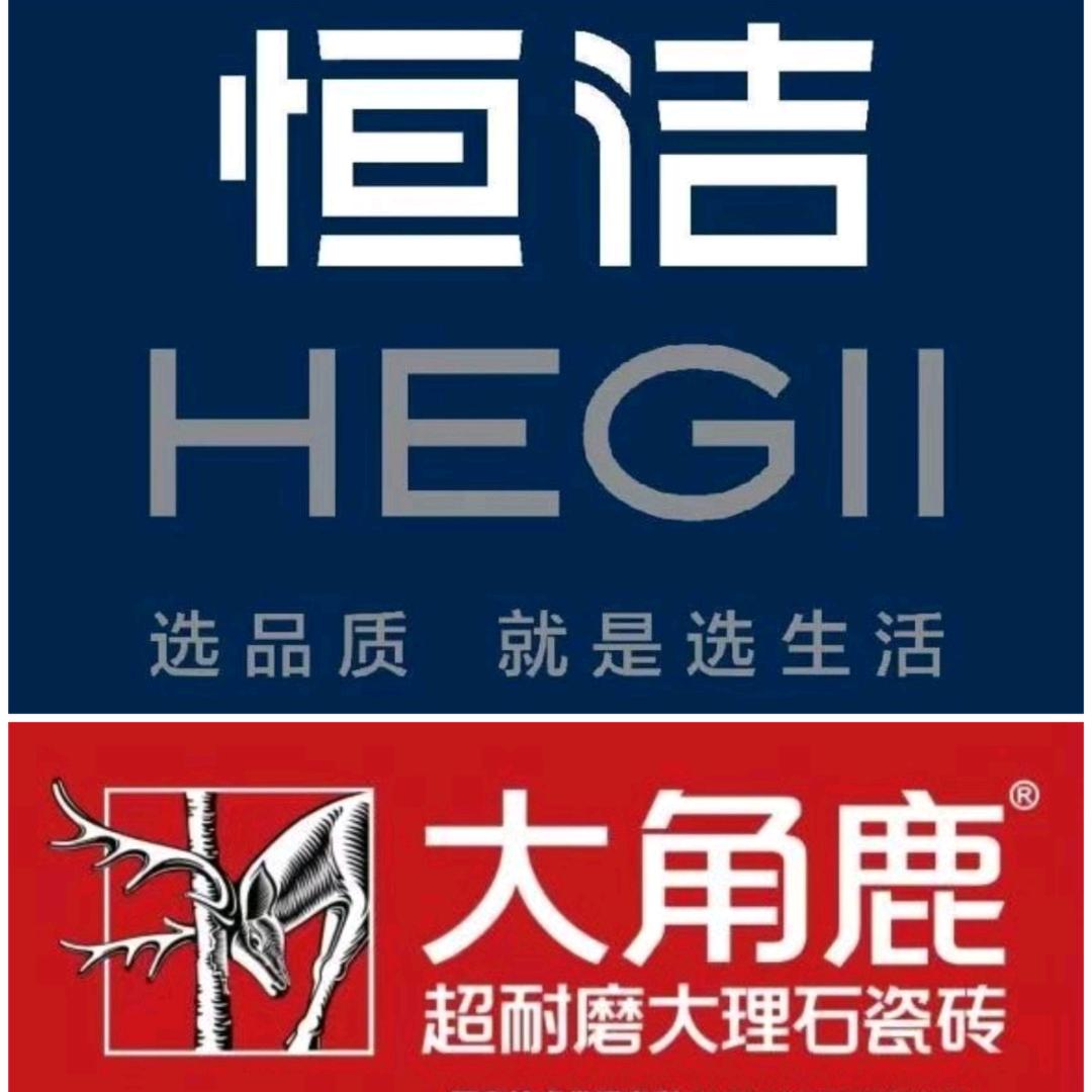 恒洁卫浴锡场店（众诚建材-大角鹿瓷砖）