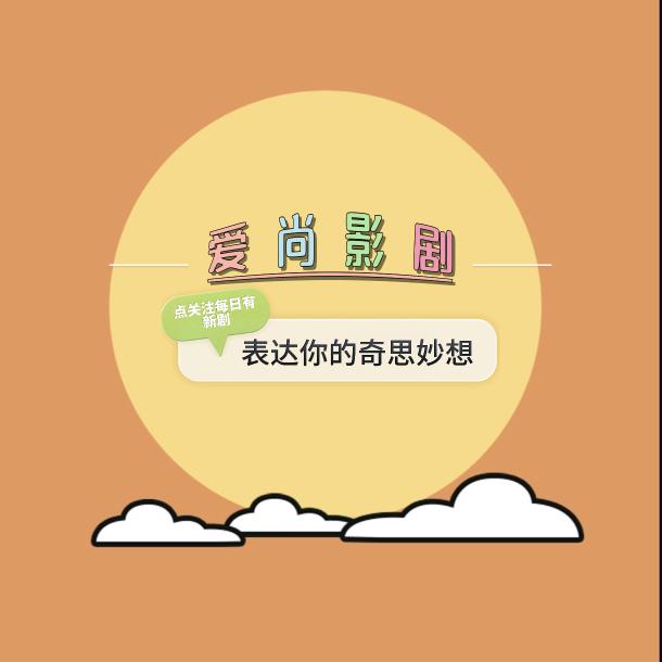 生活影视♥