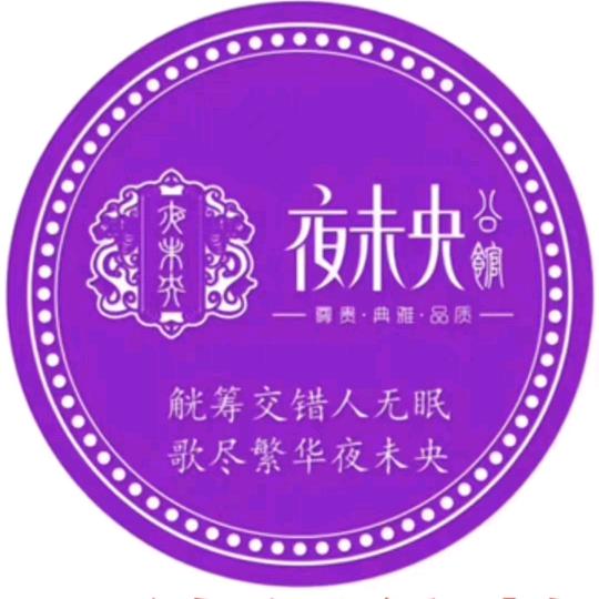 夜未央商 K-招聘 预定包厢