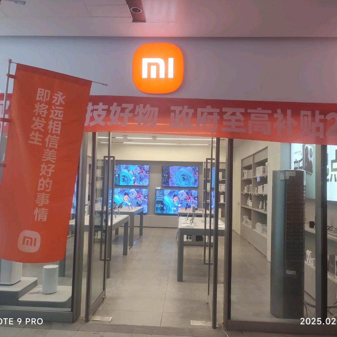 阳光荟小米之家