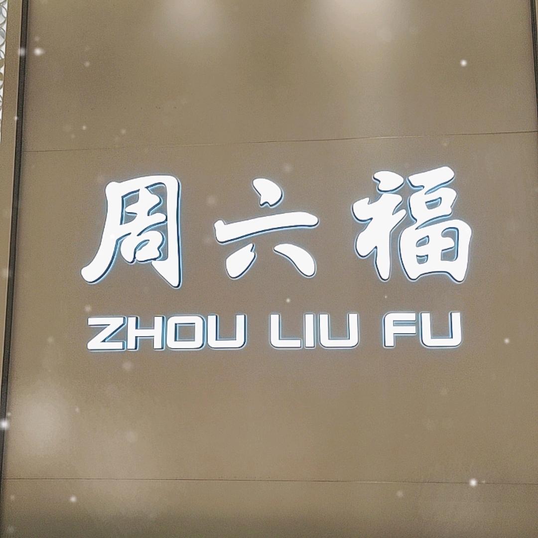 阿斯顿
