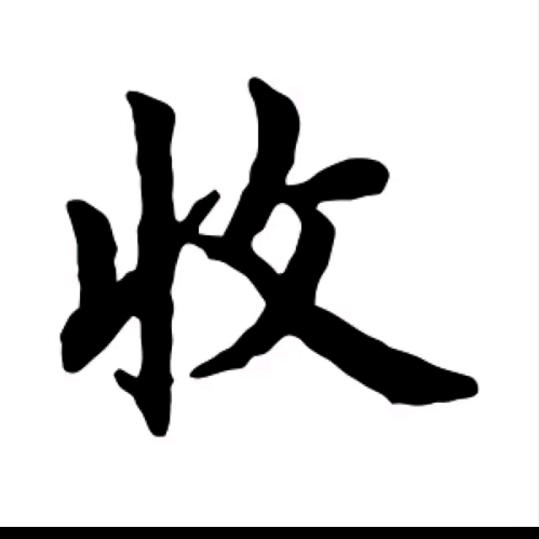 全国回收