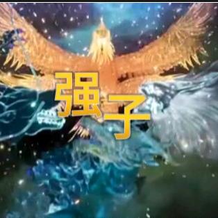 怒火阿伦