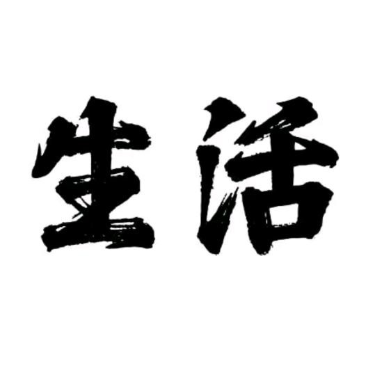 老式土猫鱼，周
