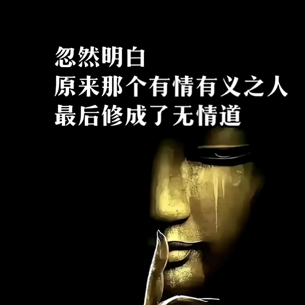 无 心