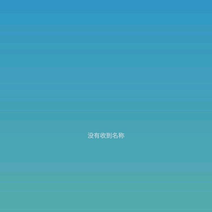 诚恳