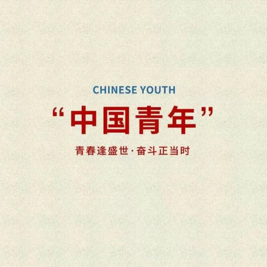 相遇