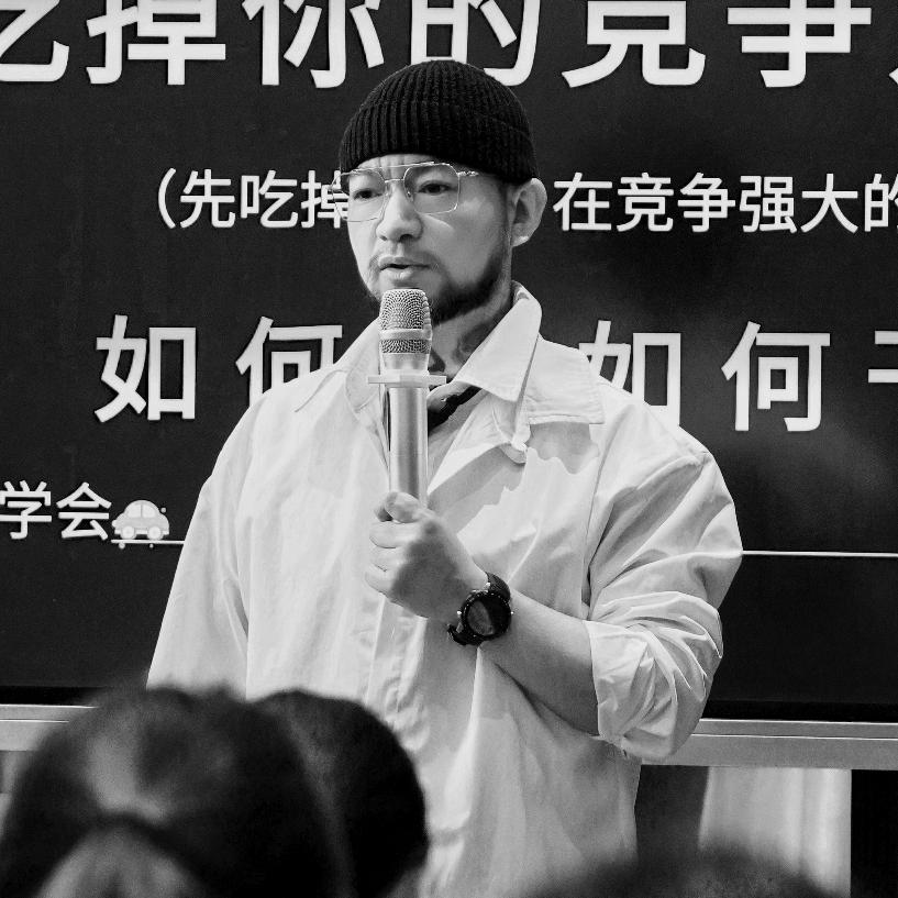 文道的运营课