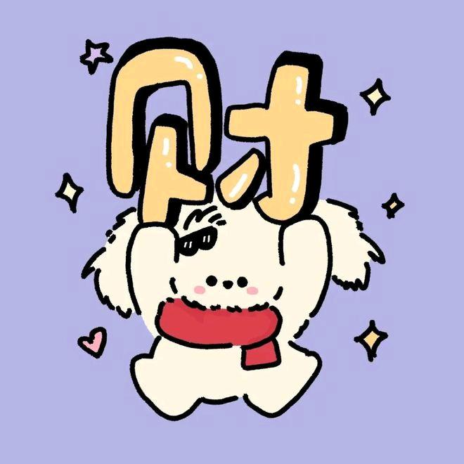 鑫儿
