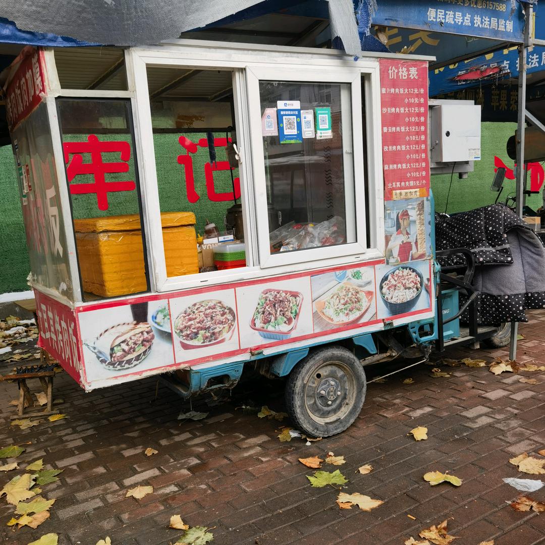 土耳其烤肉拌饭&