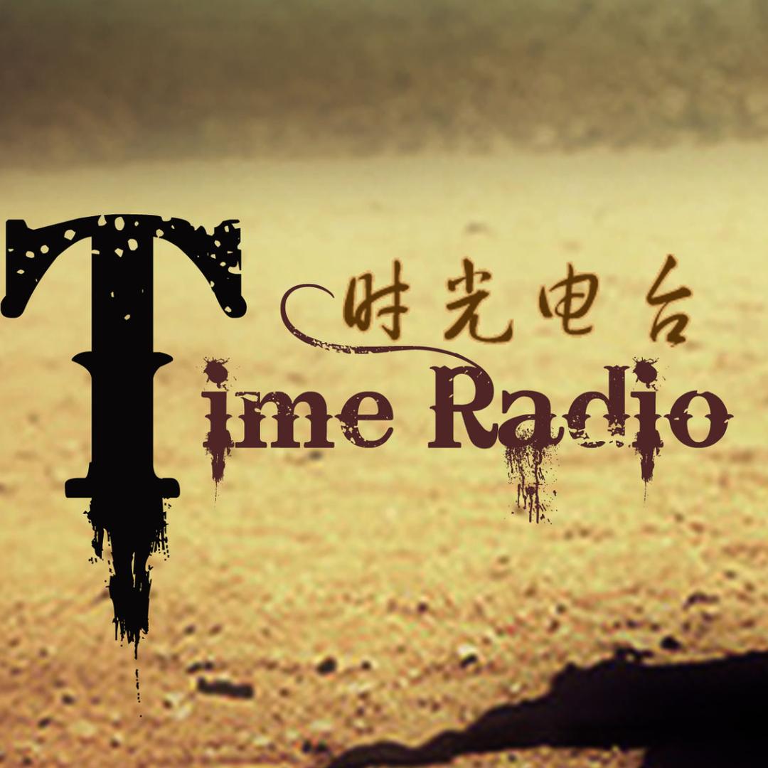 🎧聆听时光🎶